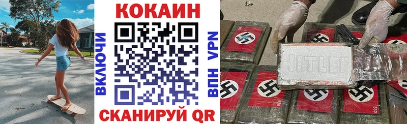 Кокаин 97%  Новосокольники 