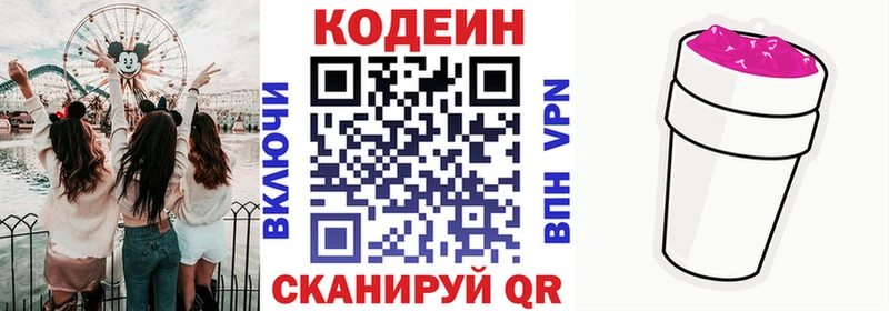 Codein Purple Drank  продажа наркотиков  Новосокольники 
