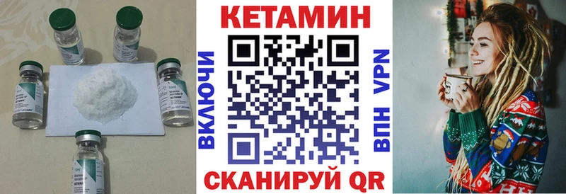 Кетамин ketamine  Новосокольники 