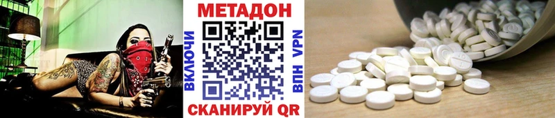 как найти закладки  Новосокольники  МЕТАДОН methadone 